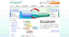 Desktop Screenshot of lhas.jp
