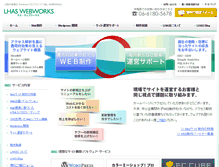Tablet Screenshot of lhas.jp